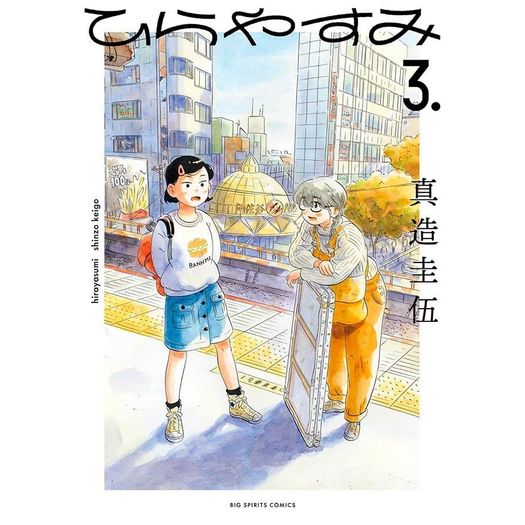 hirayasumi 3 hirayasumi 3