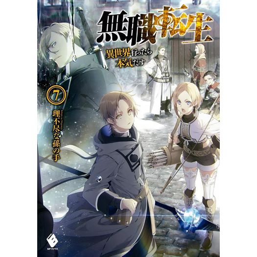 mushoku tensei: uma segunda chance vol. 7 - aventureiro experiente