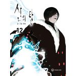 tower of god 12