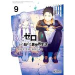 re zero capítulo 4 - o santuário e a bruxa da ganância 9