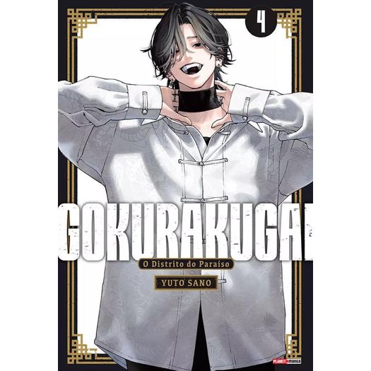 gokurakugai 4 gokurakugai 4