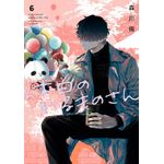 os dias de folga do vilão os dias de folga do vilão