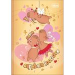 caderno linguagem brochura 80 folhas capa dura capyclub tilibra
