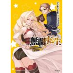 mushoku tensei: uma segunda chance 21