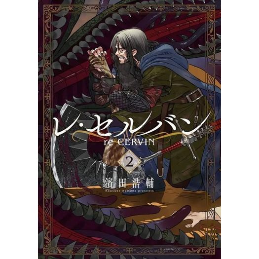 re cervin 2 re cervin 2