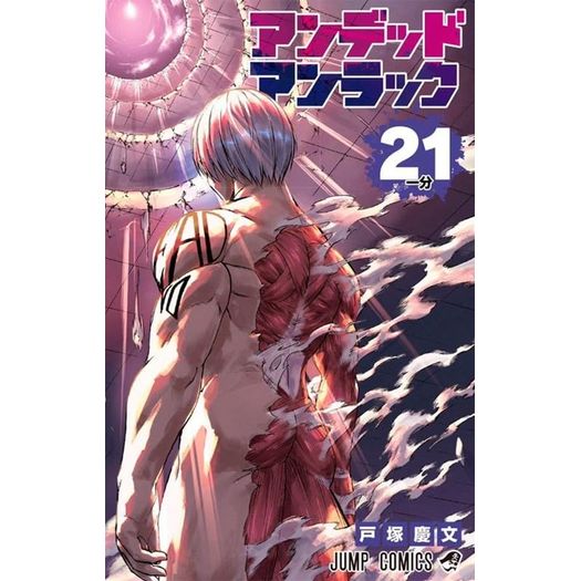 undead unluck 21