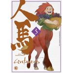 centauros 3 centauros 3