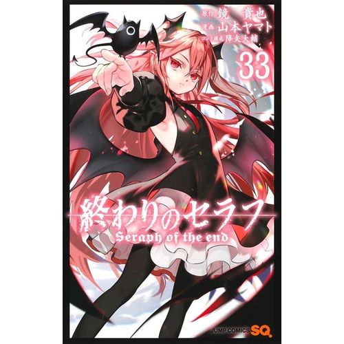 seraph of the end 33