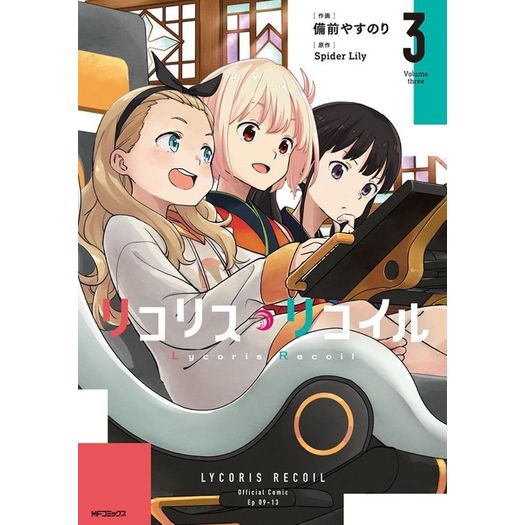 lycoris recoil 3 lycoris recoil 3