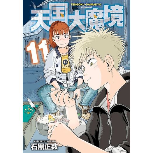 o paraíso ilusório 11 o paraíso ilusório 11