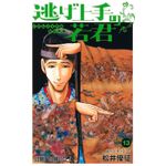 the elusive samurai 13