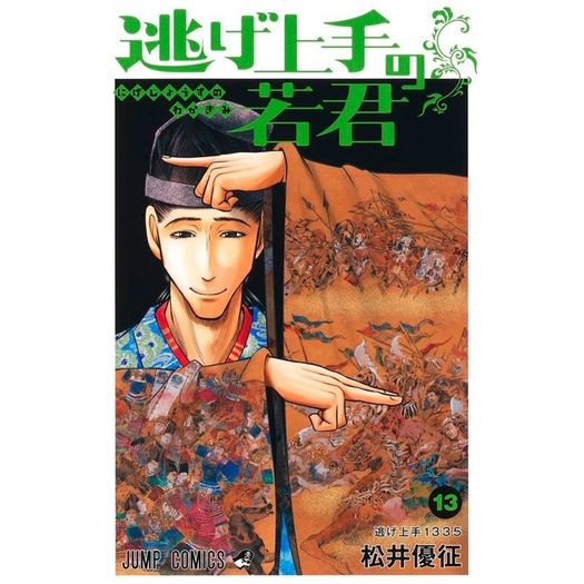 the elusive samurai 13 the elusive samurai 13