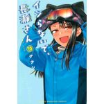nao mexa comigo nagatoro 10