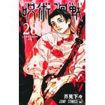 jujutsu kaisen: batalha de feiticeiros 28