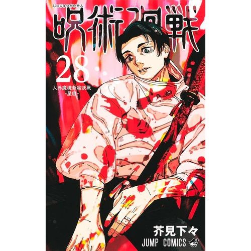 jujutsu kaisen: batalha de feiticeiros 28