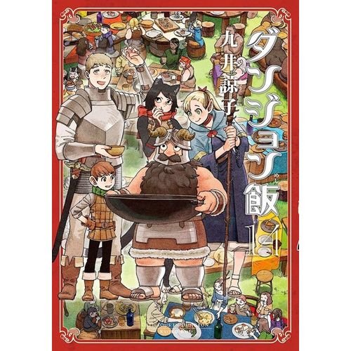 delicious in dungeon 14