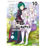 re zero - capítulo 4 - o santuário e a bruxa da ganância 10