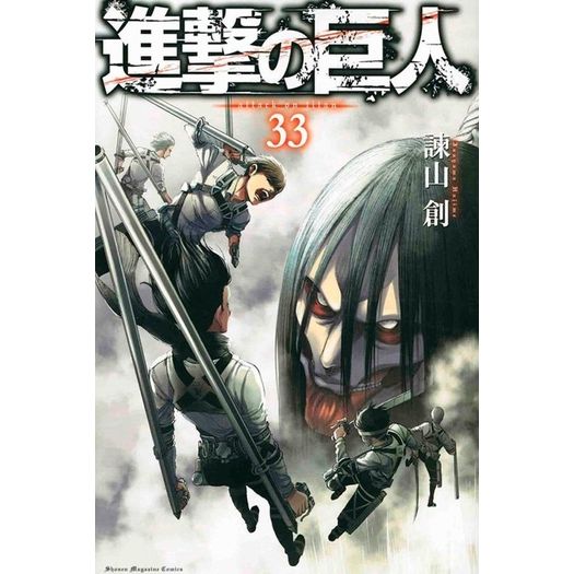 ataque-dos-titas--2-em-1--17 ataque-dos-titas--2-em-1--17