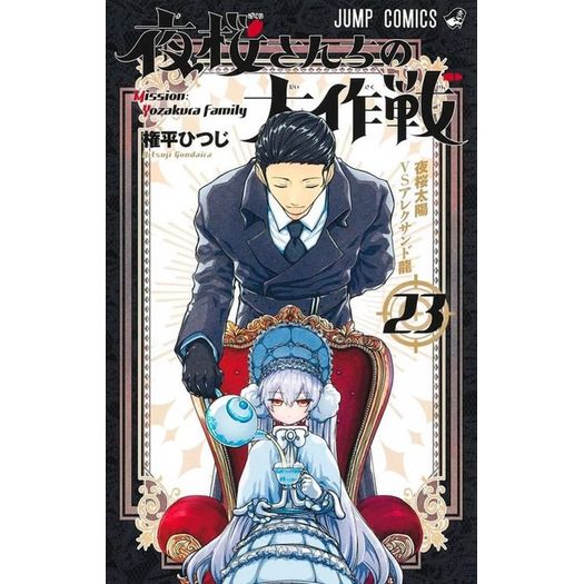 missao---familia-yozakura-23 missao---familia-yozakura-23