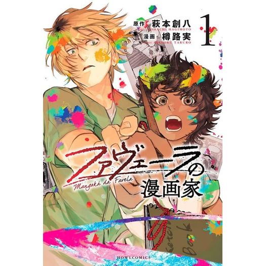 mangaká da favela 1 mangaká da favela 1