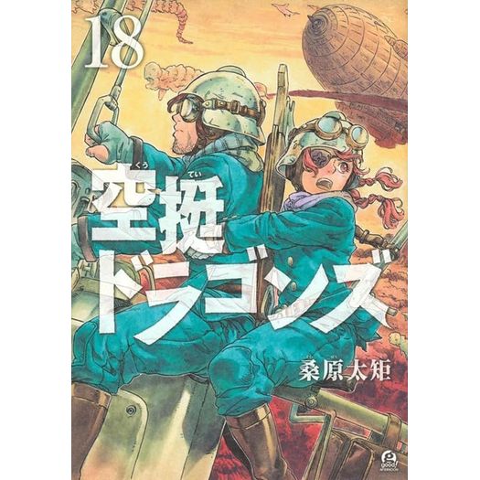 caçando dragões 18 caçando dragões 18