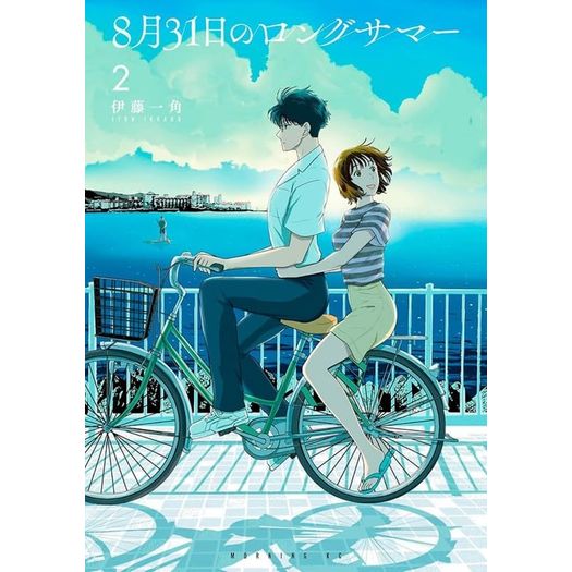 o longo verão de 31 de agosto 2 o longo verão de 31 de agosto 2