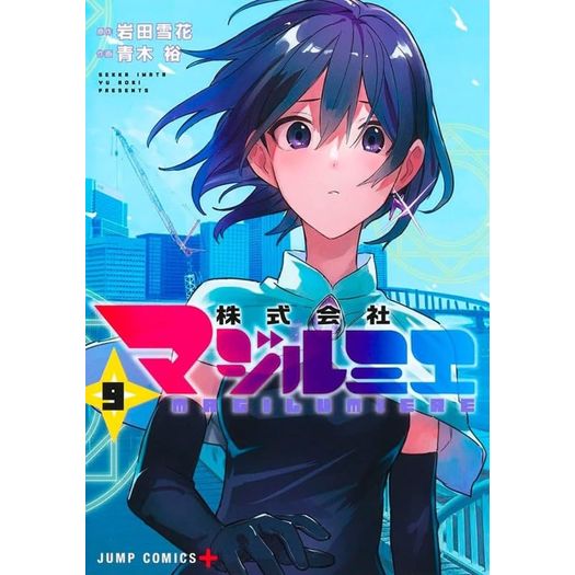 magilumiere--companhia-das-garotas-magicas-9 magilumiere--companhia-das-garotas-magicas-9