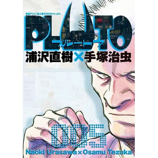 pluto 5 - edição de luxo pluto 5 - edição de luxo