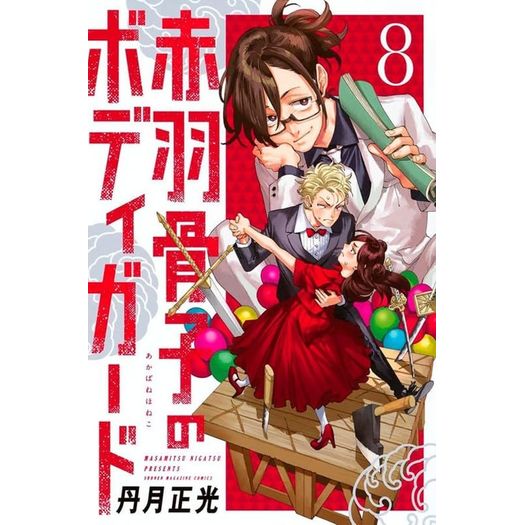 o guarda-costas de honeko akabane 8 o guarda-costas de honeko akabane 8