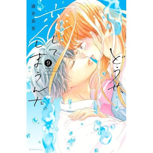 vou me apaixonar por você mesmo assim 9 vou me apaixonar por você mesmo assim 9