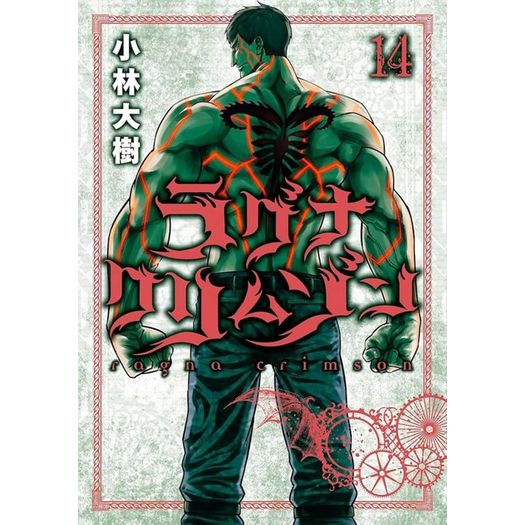 ragna crimson 14 ragna crimson 14