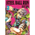 jojo-s-bizarre-adventure---parte-7---steel-ball-run-3 jojo-s-bizarre-adventure---parte-7---steel-ball-run-3