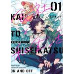kaisha to shiseikatsu - on to off 01