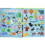 procure e ache - animais