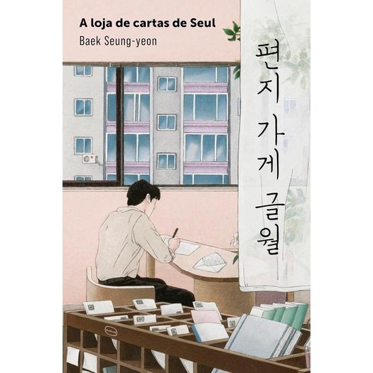 a loja de cartas de seul
