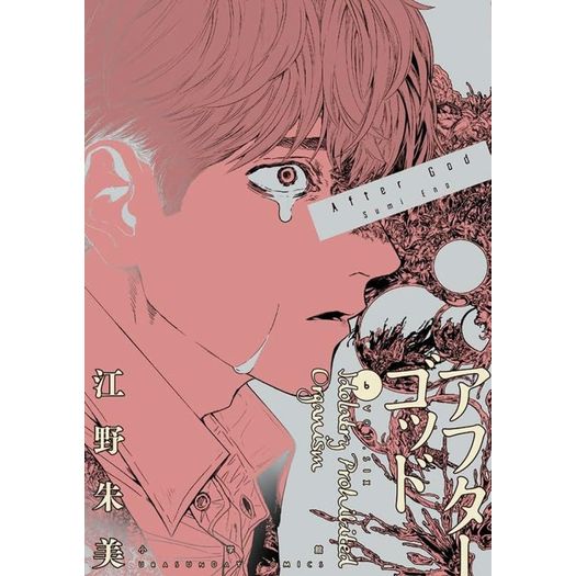 after-god-6 after-god-6