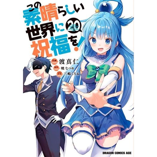 konosuba: abençoado mundo maravilhoso 20