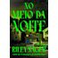no-meio-da-noite