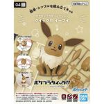 eevee sitting pose - pokémon - quick model kit - bandai