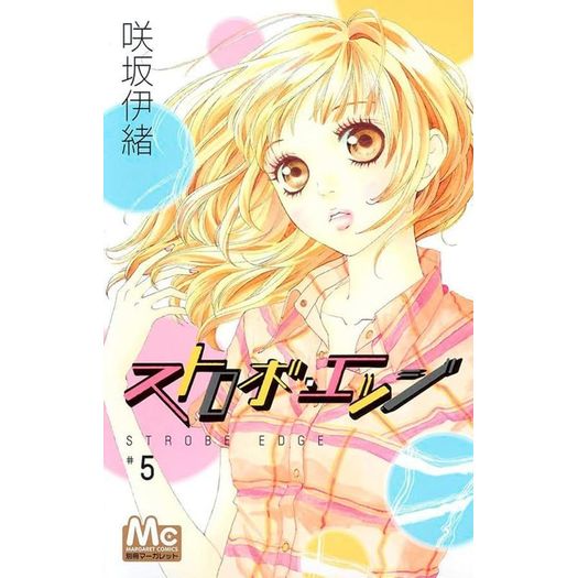 strobe-edge-5 strobe-edge-5