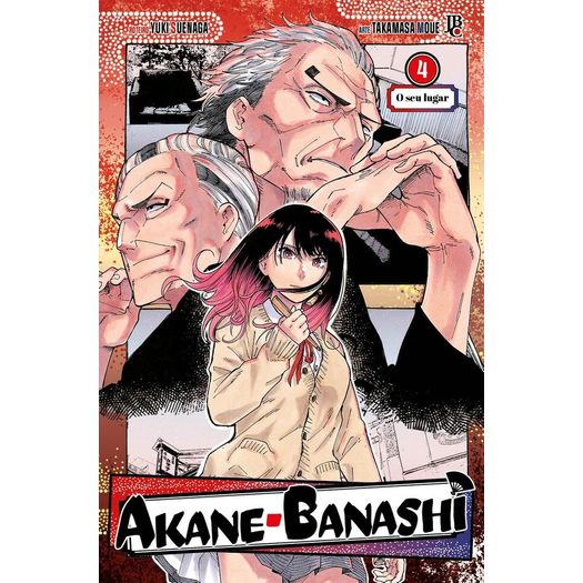 akane banashi 4 akane banashi 4