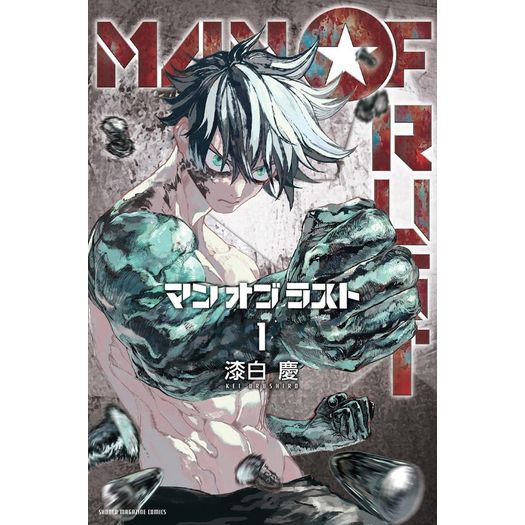 man of rust 1 man of rust 1