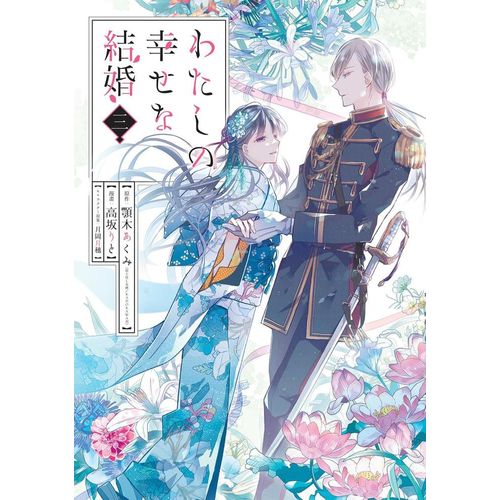 meu casamento feliz 3