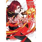 wistoria: wand & sword 3