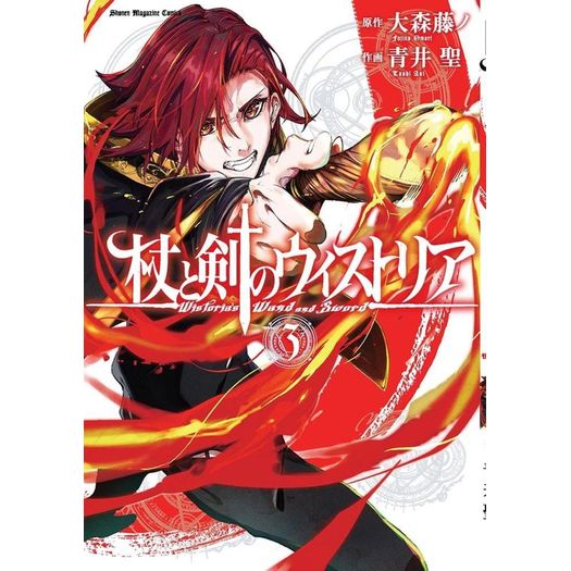 wistoria: wand & sword 3 wistoria: wand & sword 3