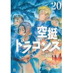 caçando dragões 20