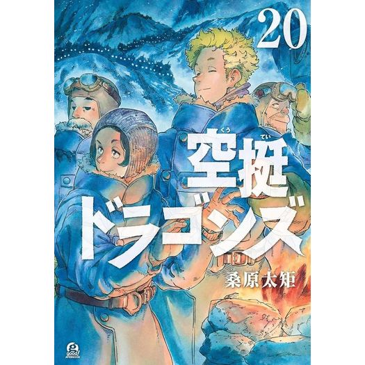 caçando dragões 20 caçando dragões 20