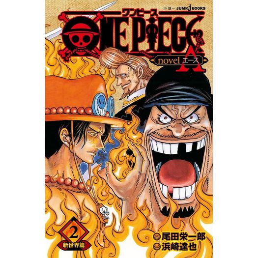 one piece a - novel 02 one piece a - novel 02