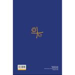 biblia-pastoral---letra-grande---cristo-branco