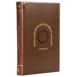 biblia-nvi---letras-de-jesus-em-vermelho---couro-soft-marrom---capa-dura---timoteo